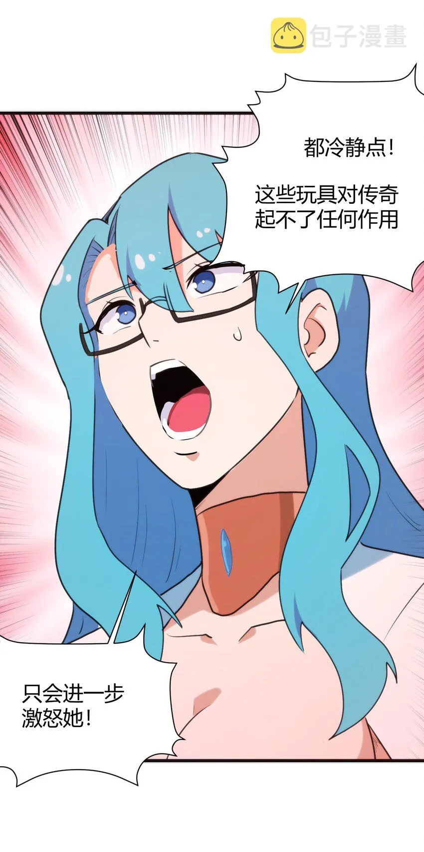 193 小心月灾 第19页