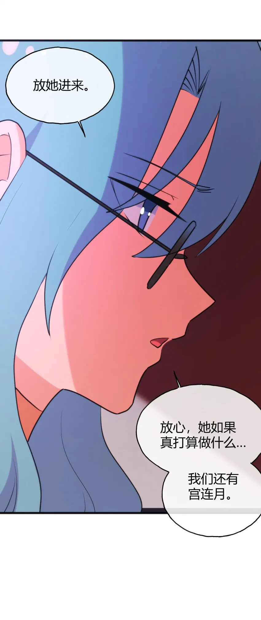 193 小心月灾 第20页