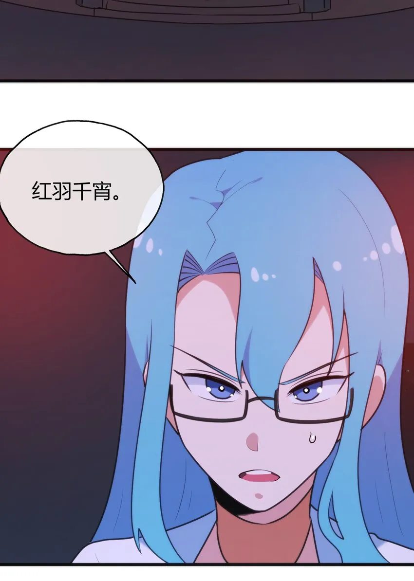 193 小心月灾 第22页