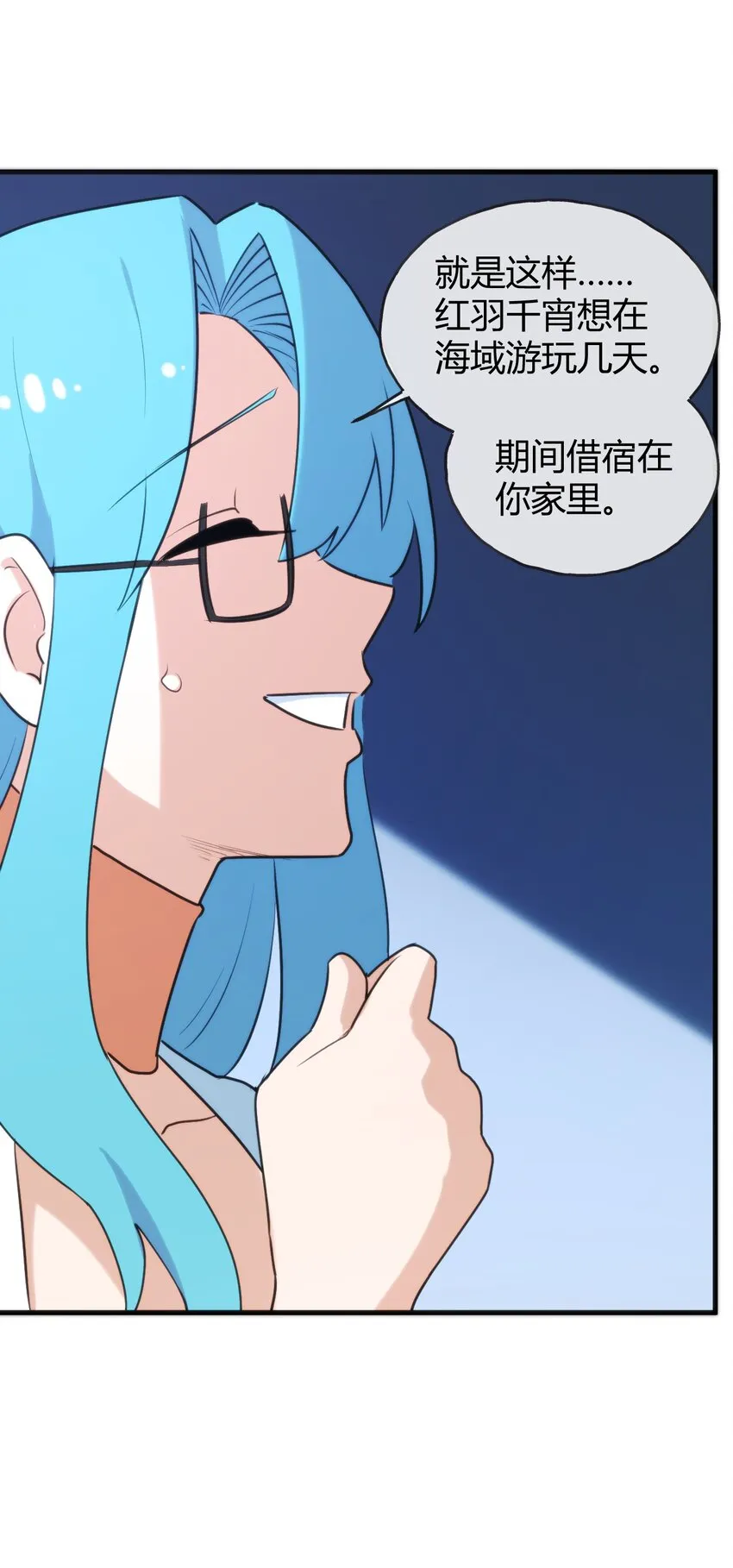 193 小心月灾 第31页