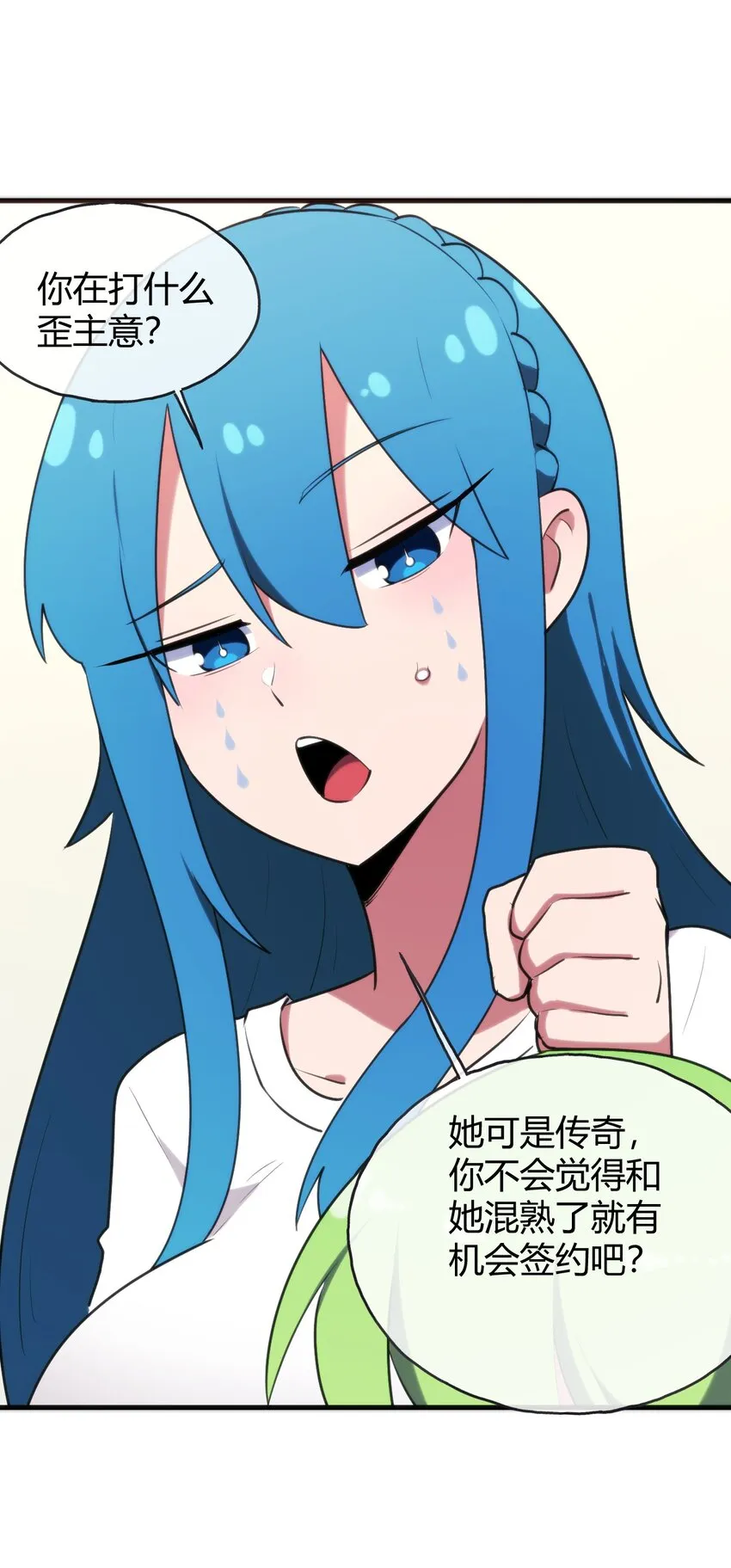 193 小心月灾 第35页