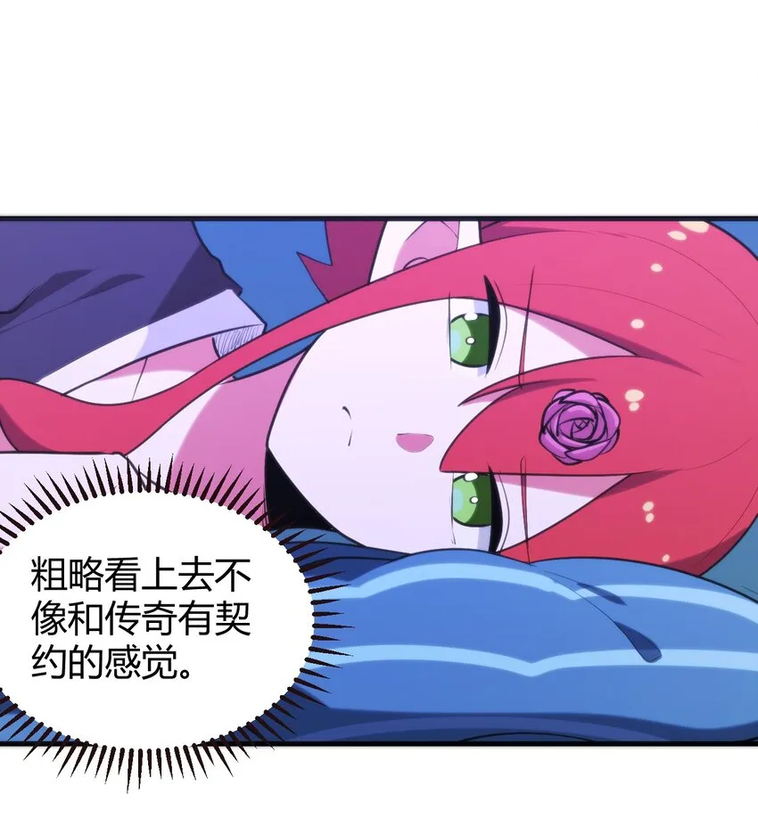193 小心月灾 第47页