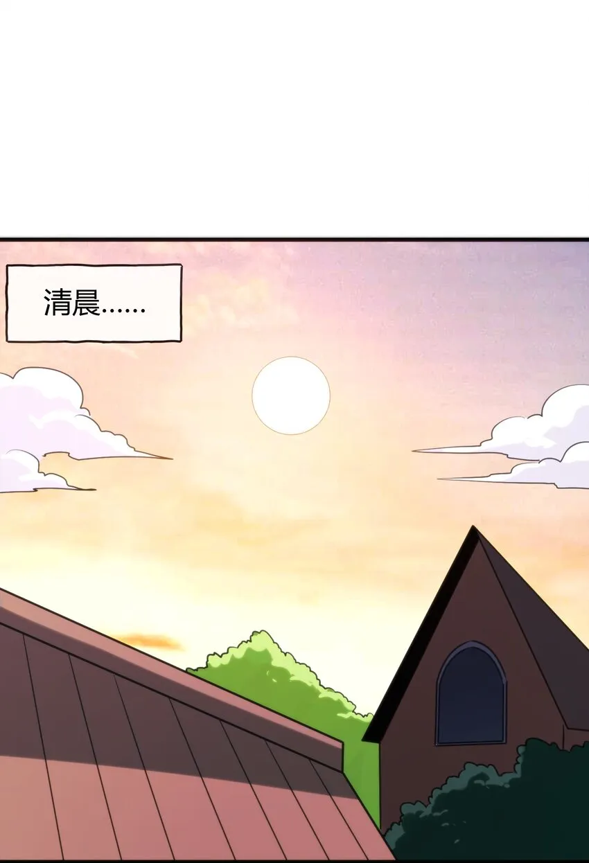 193 小心月灾 第49页