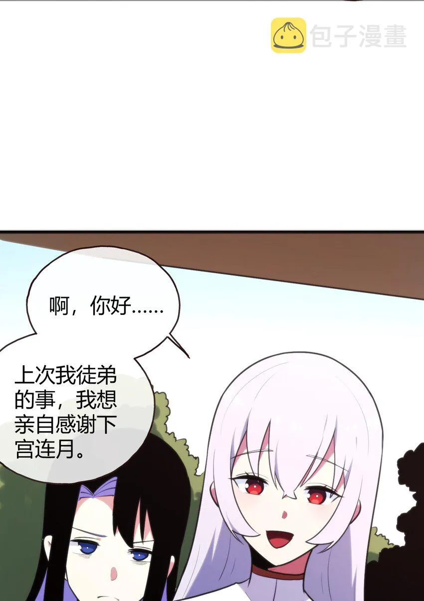 193 小心月灾 第52页