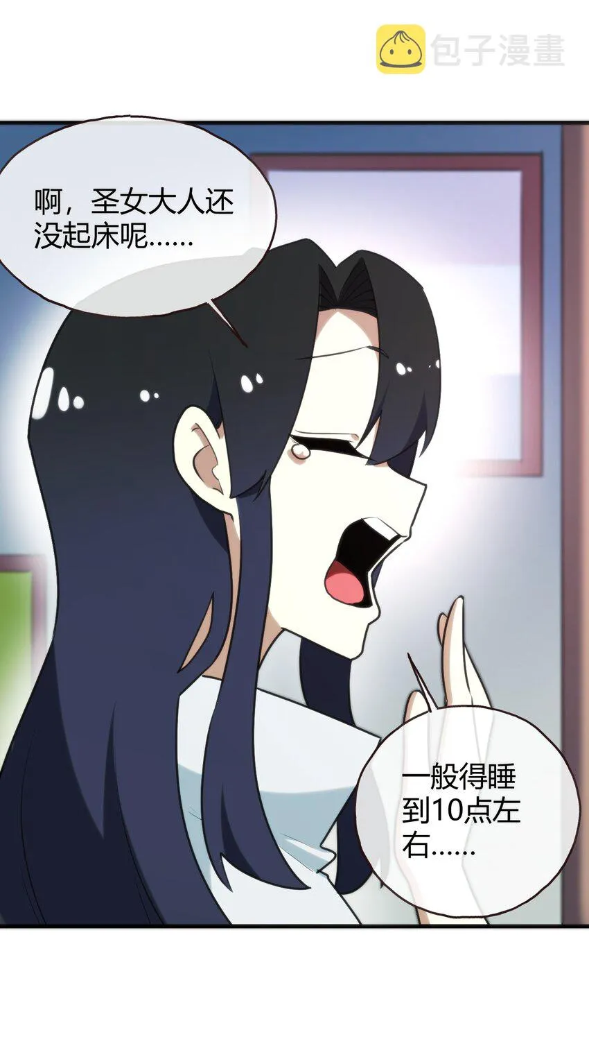 193 小心月灾 第54页