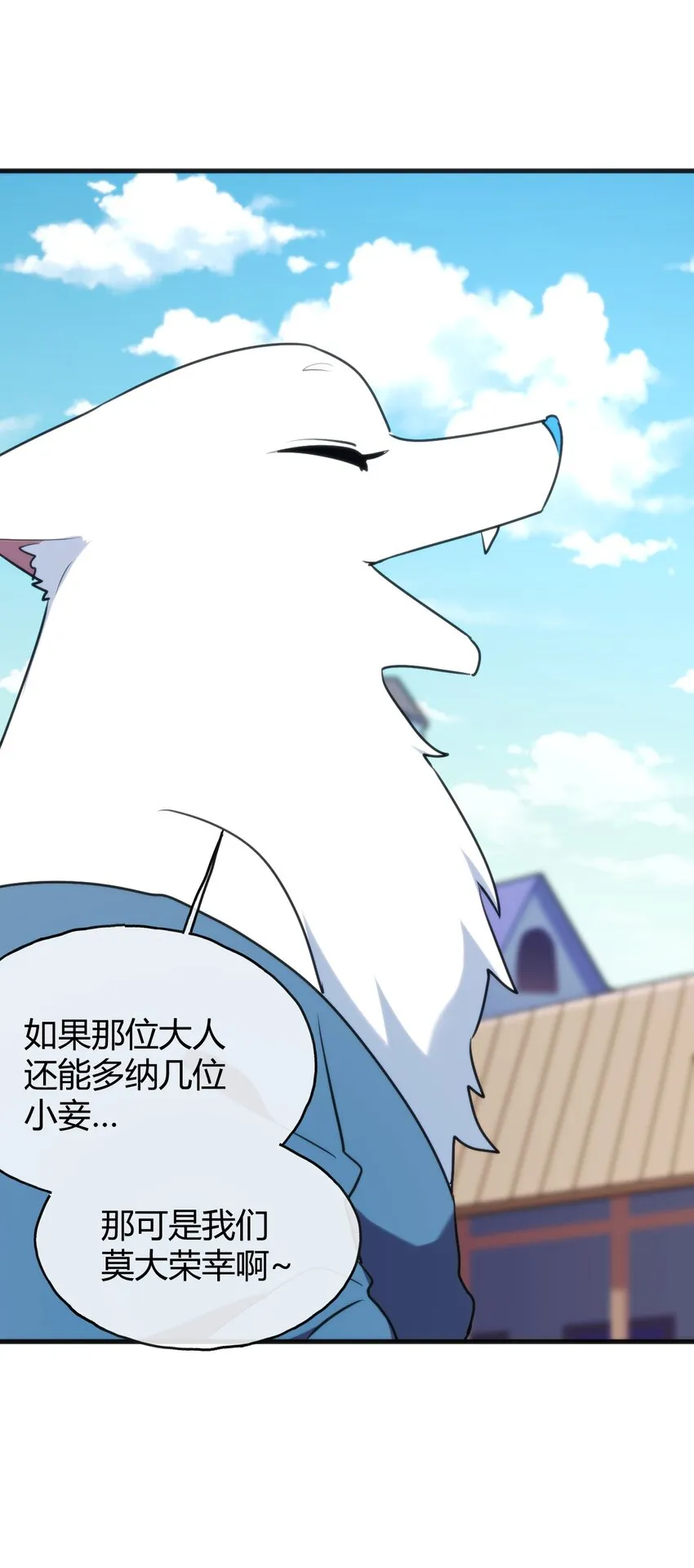 192 驸马 第12页