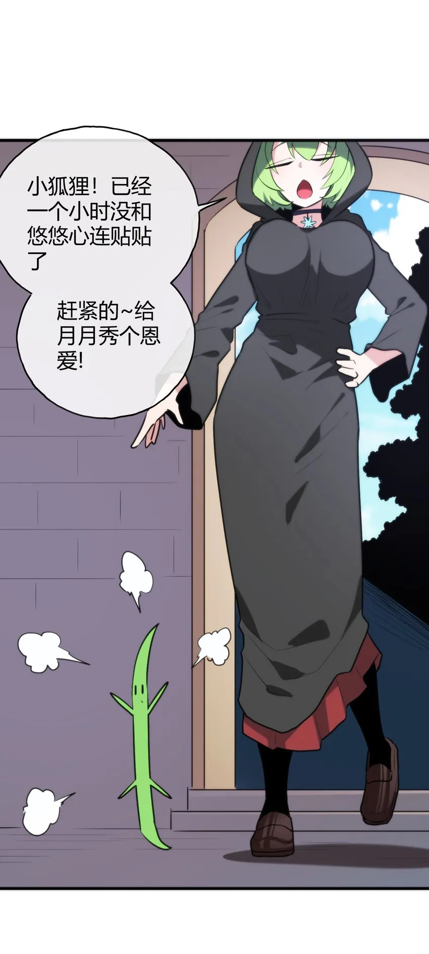 192 驸马 第24页