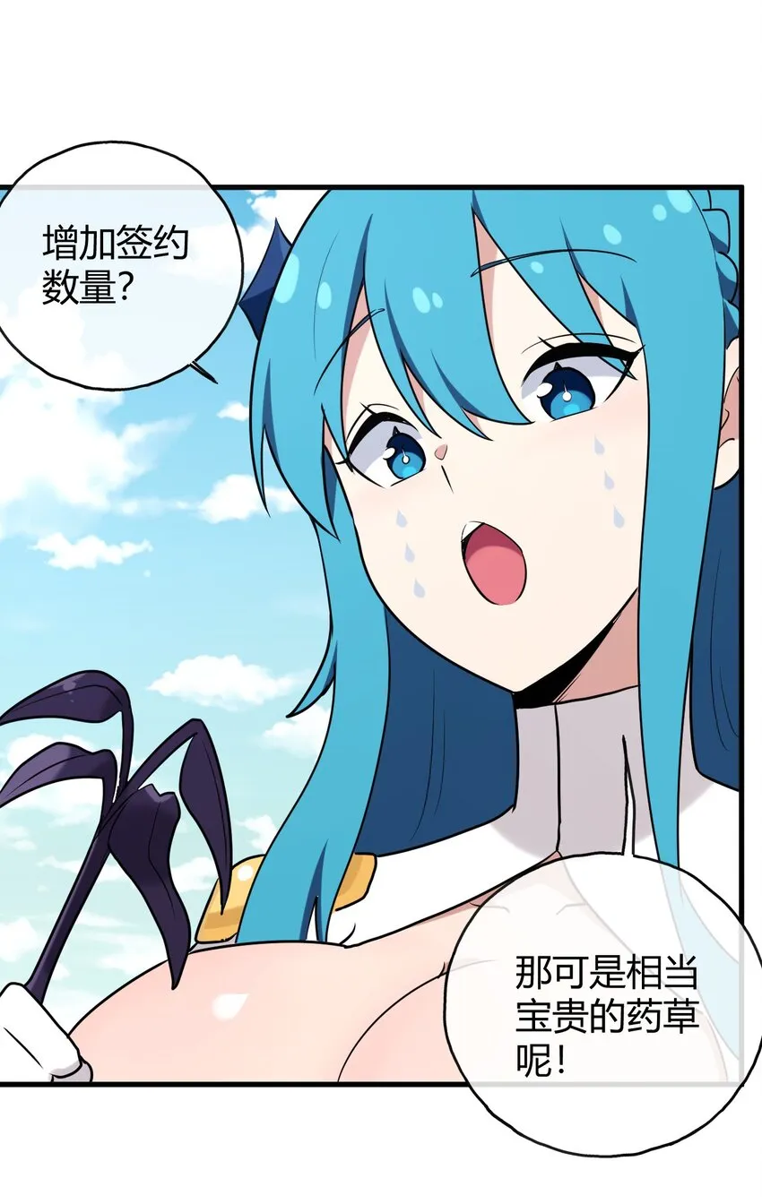 192 驸马 第47页