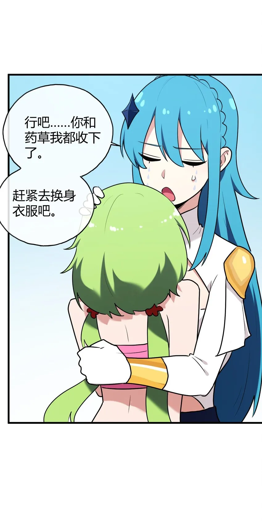 192 驸马 第49页