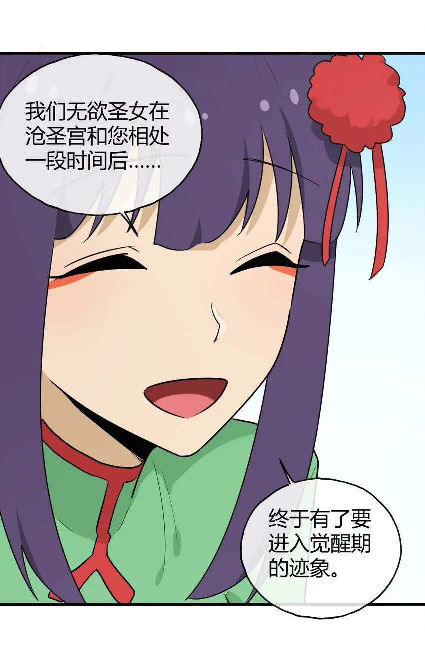 192 驸马 第55页