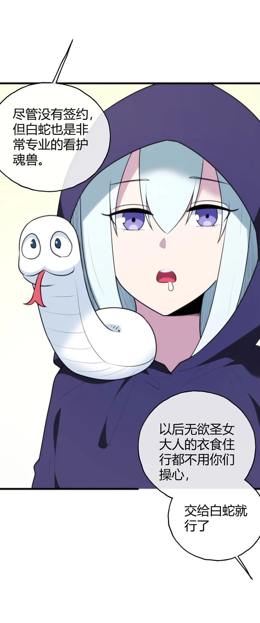 192 驸马 第61页