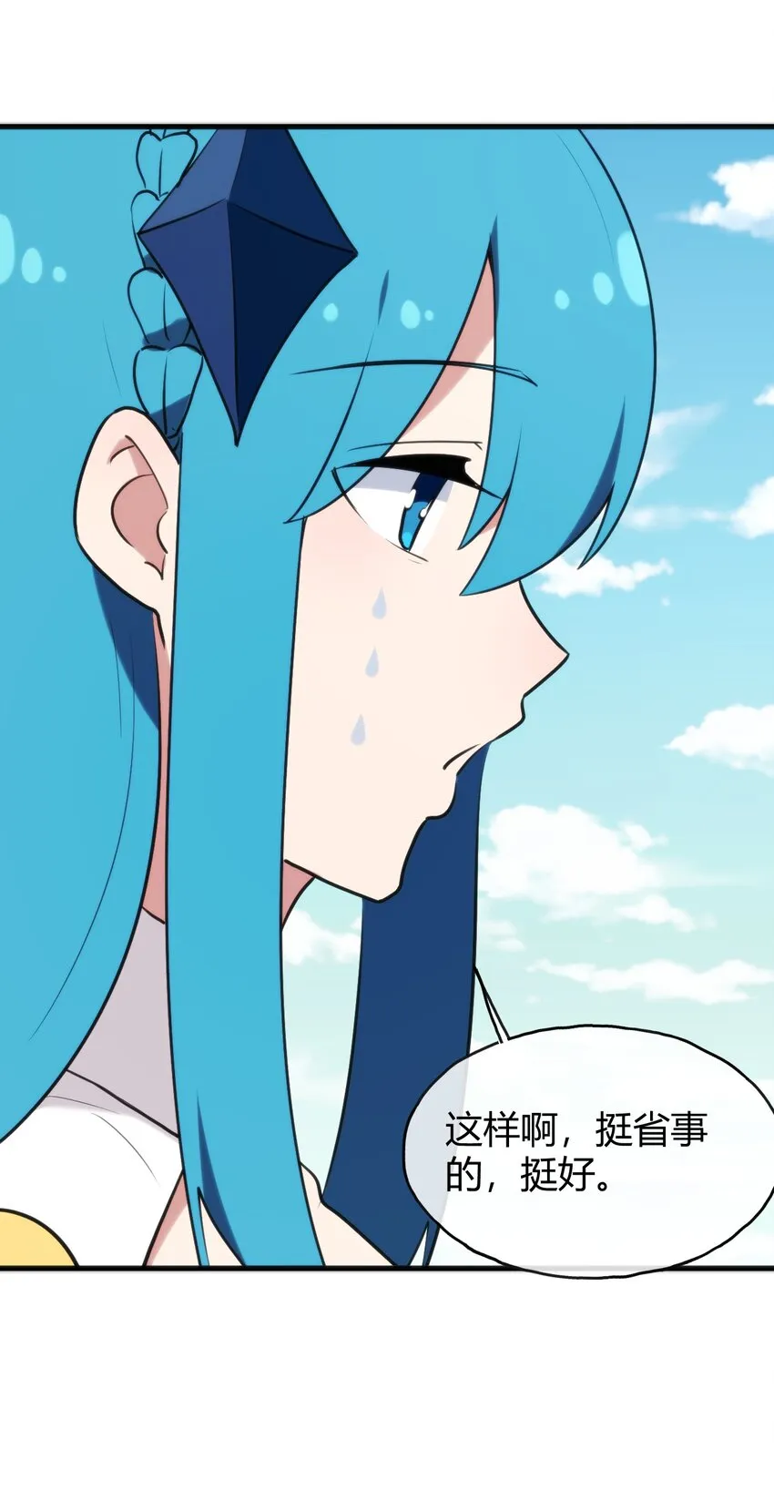 192 驸马 第62页