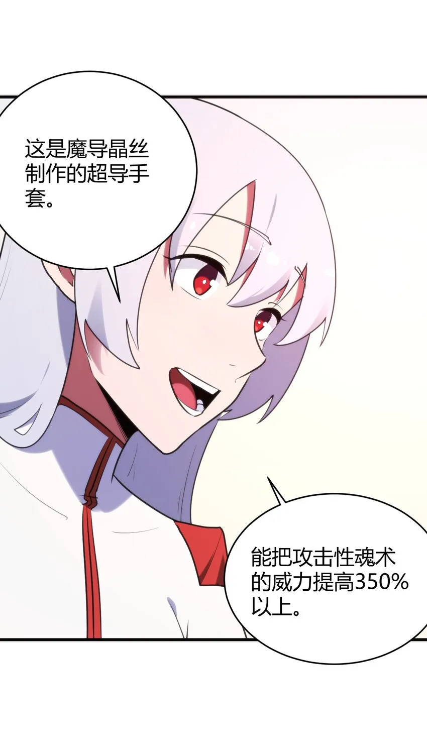 194 海妃殿副皇 第8页
