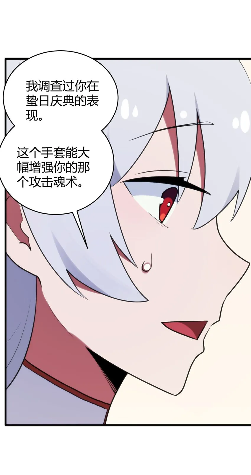 194 海妃殿副皇 第9页