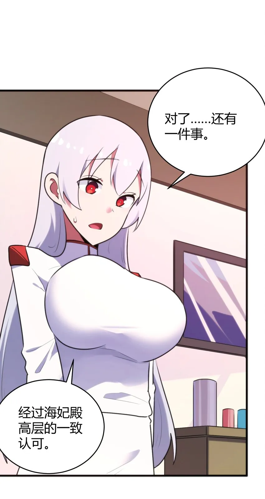 194 海妃殿副皇 第11页