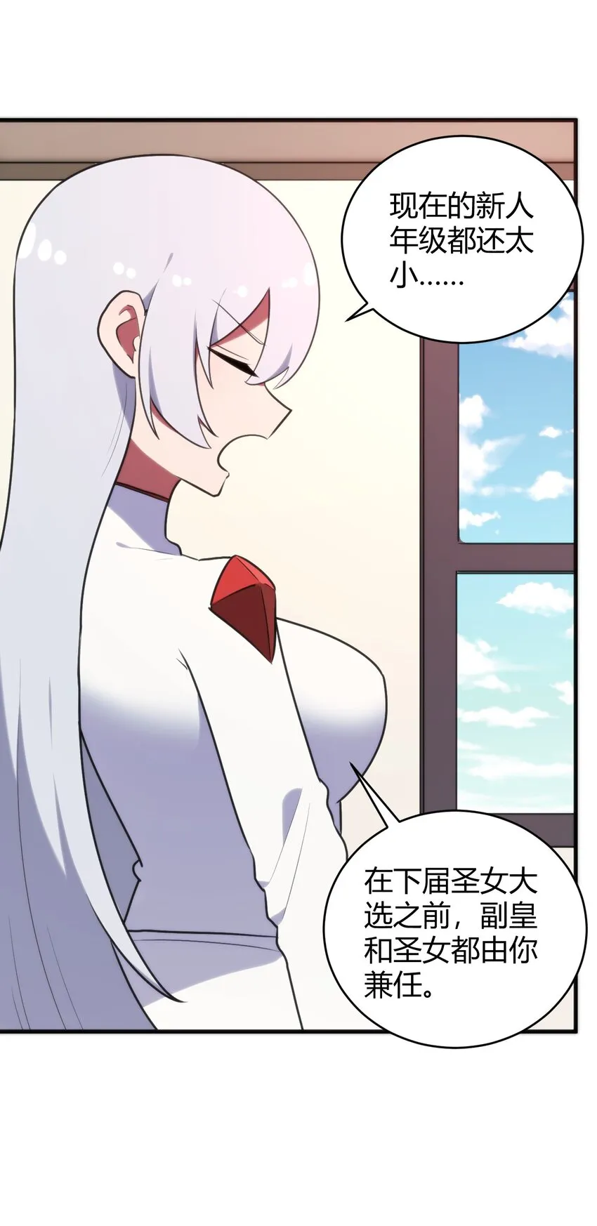 194 海妃殿副皇 第14页