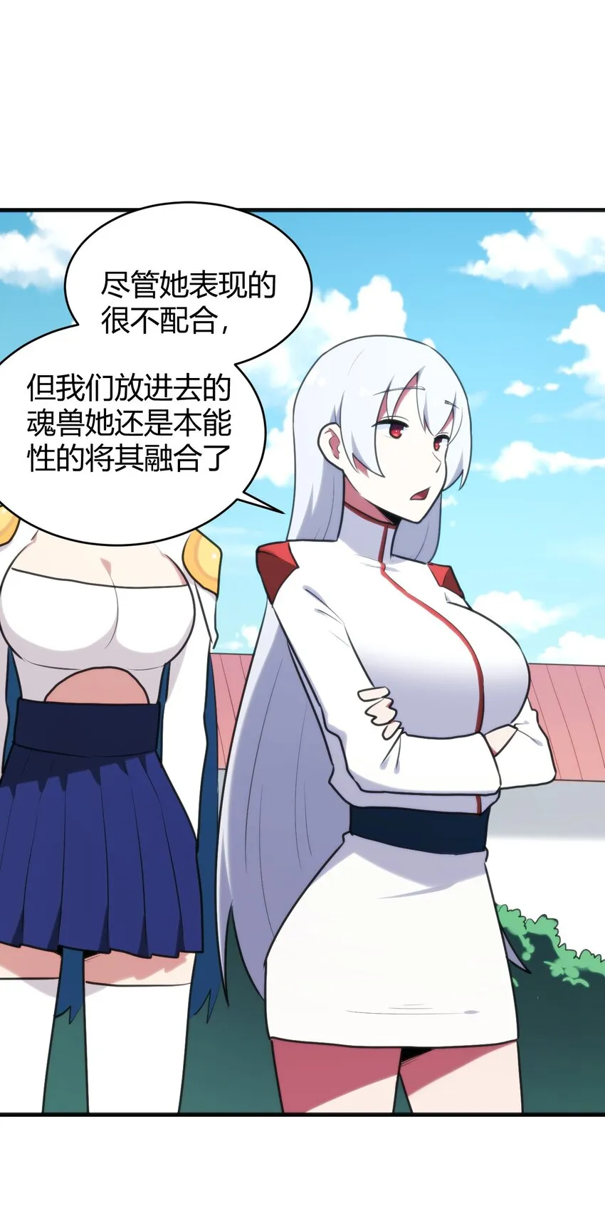 194 海妃殿副皇 第29页