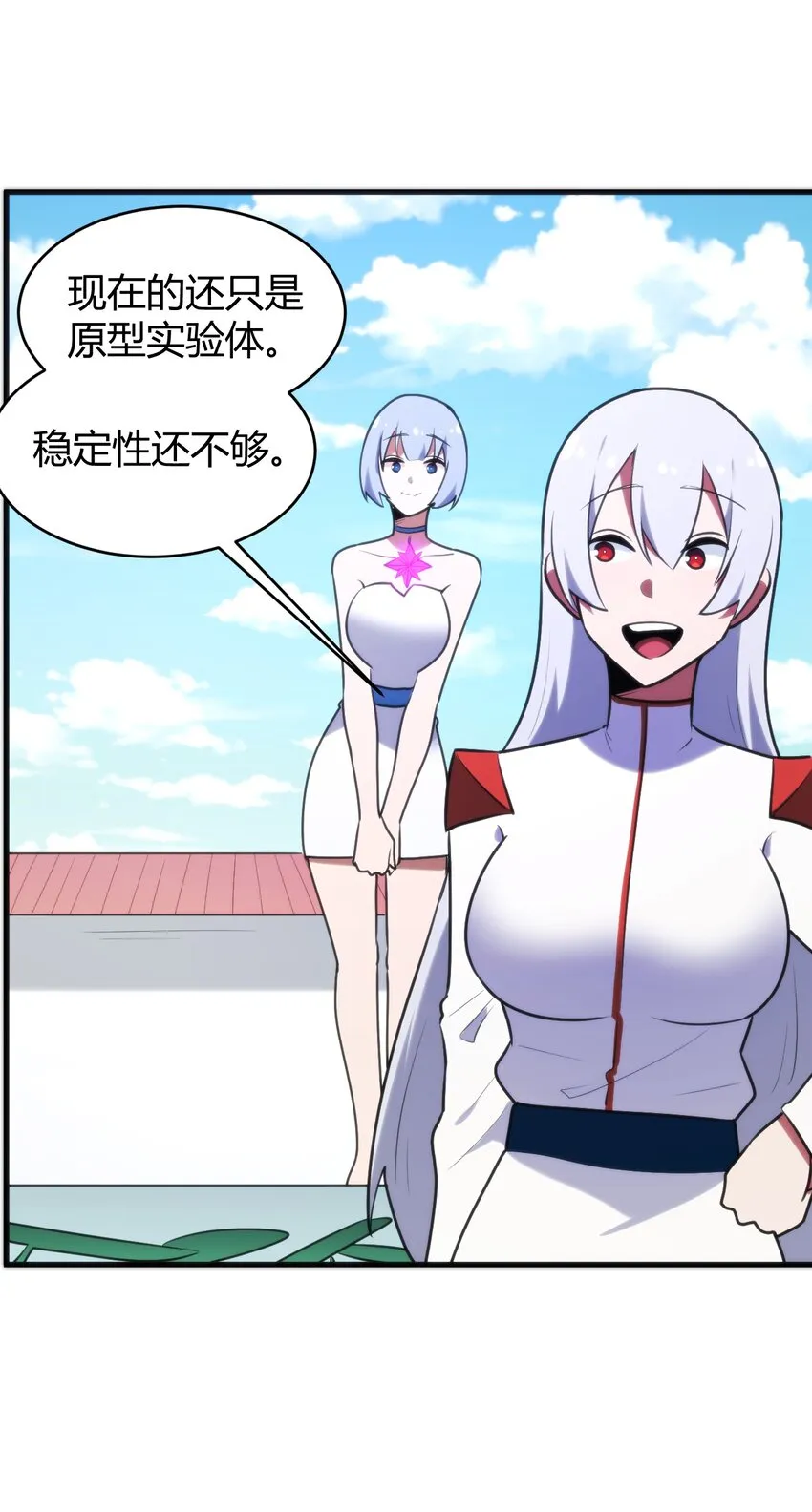 194 海妃殿副皇 第36页