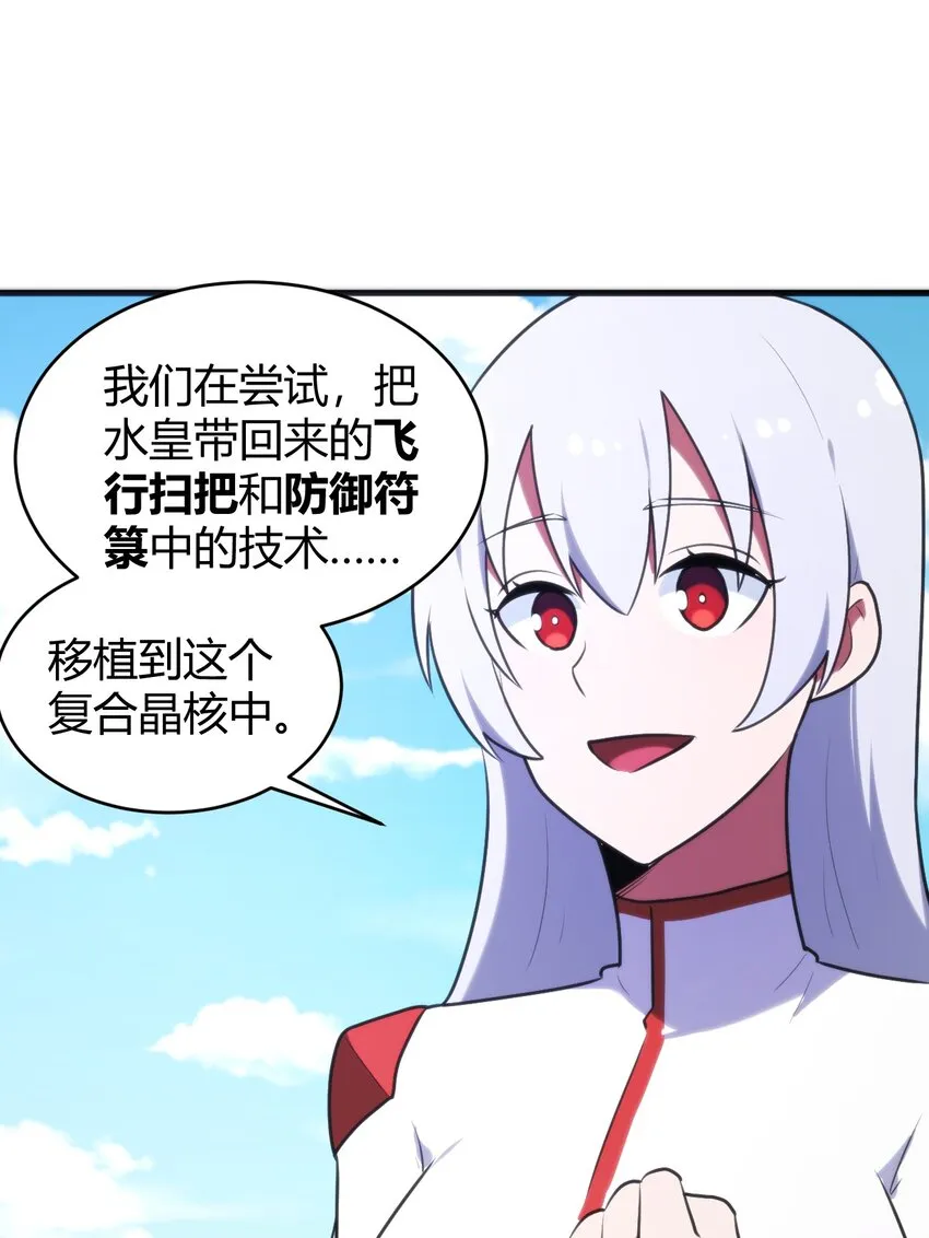 194 海妃殿副皇 第37页