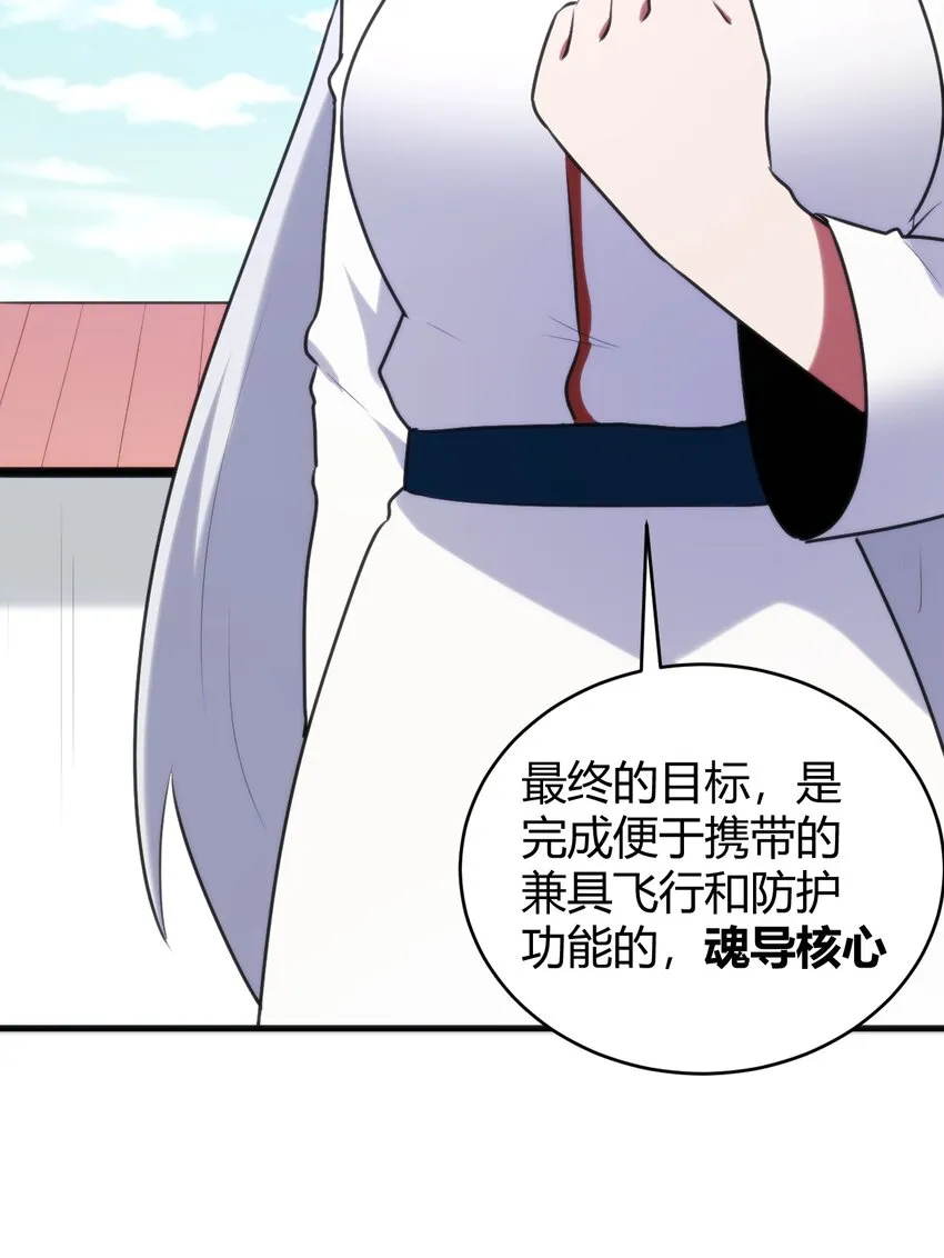 194 海妃殿副皇 第38页