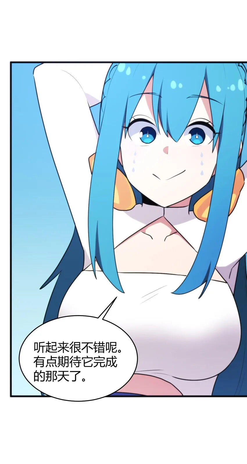 194 海妃殿副皇 第40页