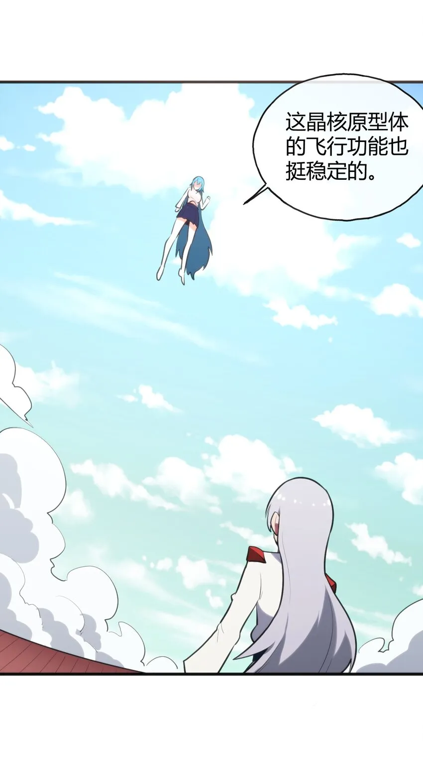 195 水荒游 第10页