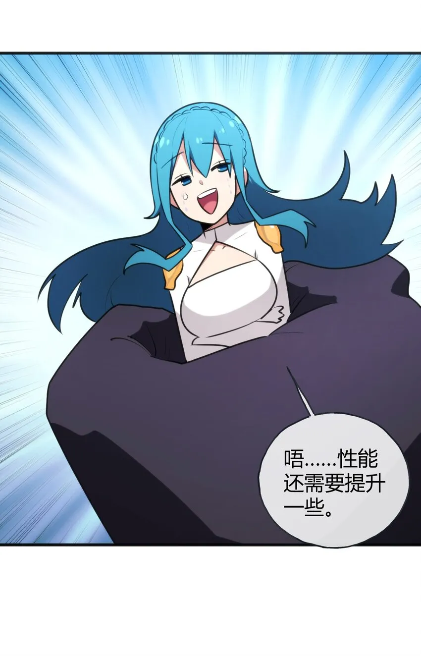 195 水荒游 第16页