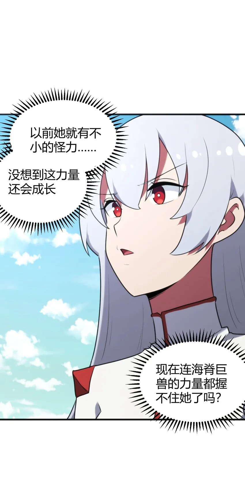 195 水荒游 第19页