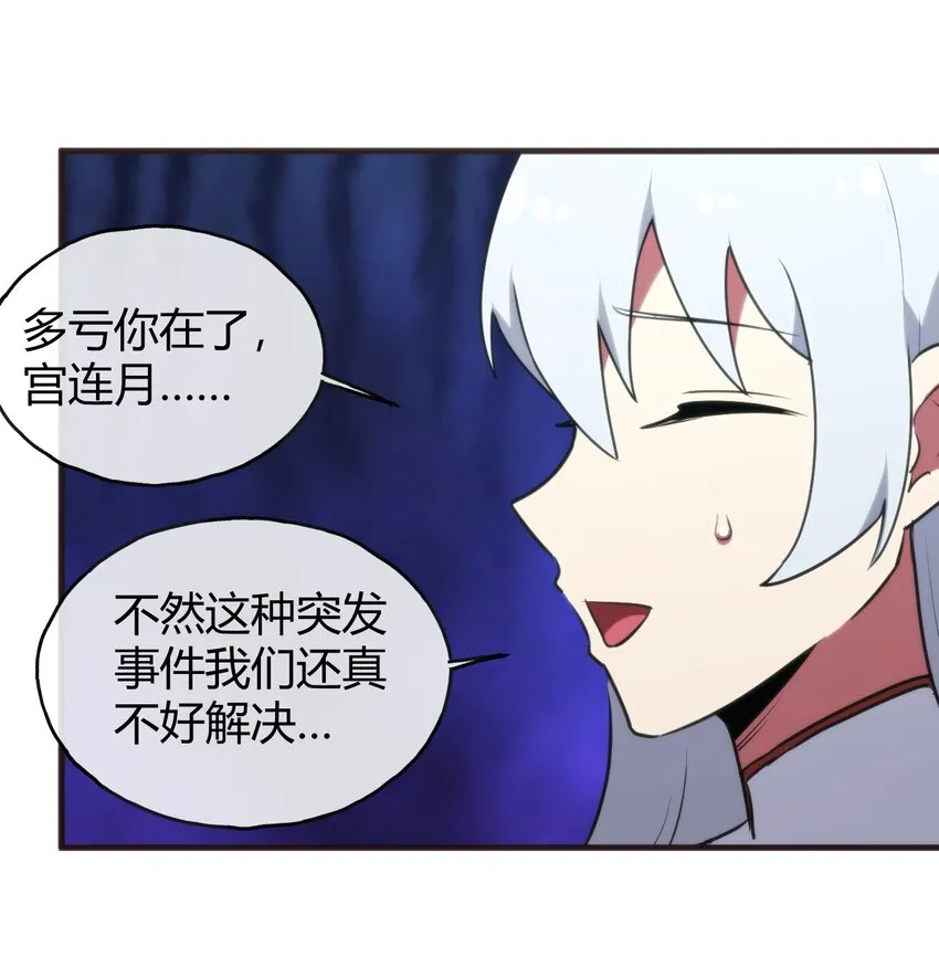 195 水荒游 第24页
