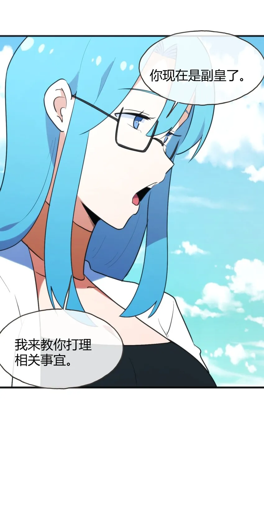 195 水荒游 第28页