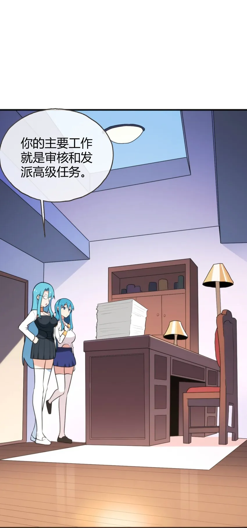 195 水荒游 第29页