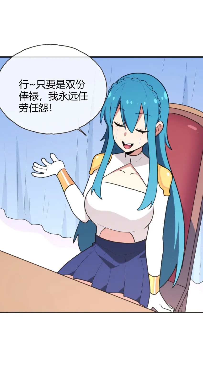 195 水荒游 第31页