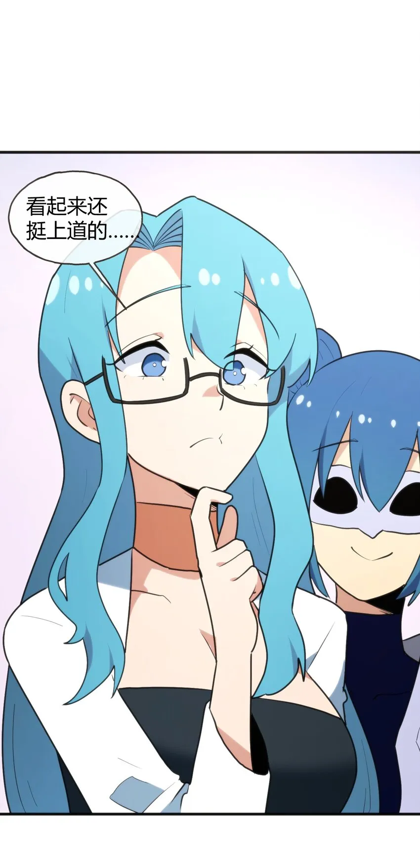 195 水荒游 第34页
