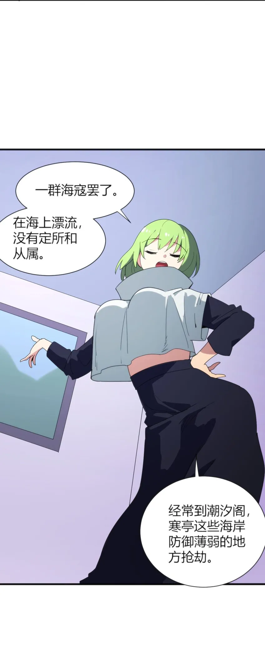 195 水荒游 第40页