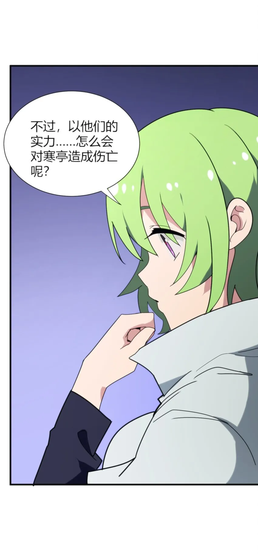 195 水荒游 第41页