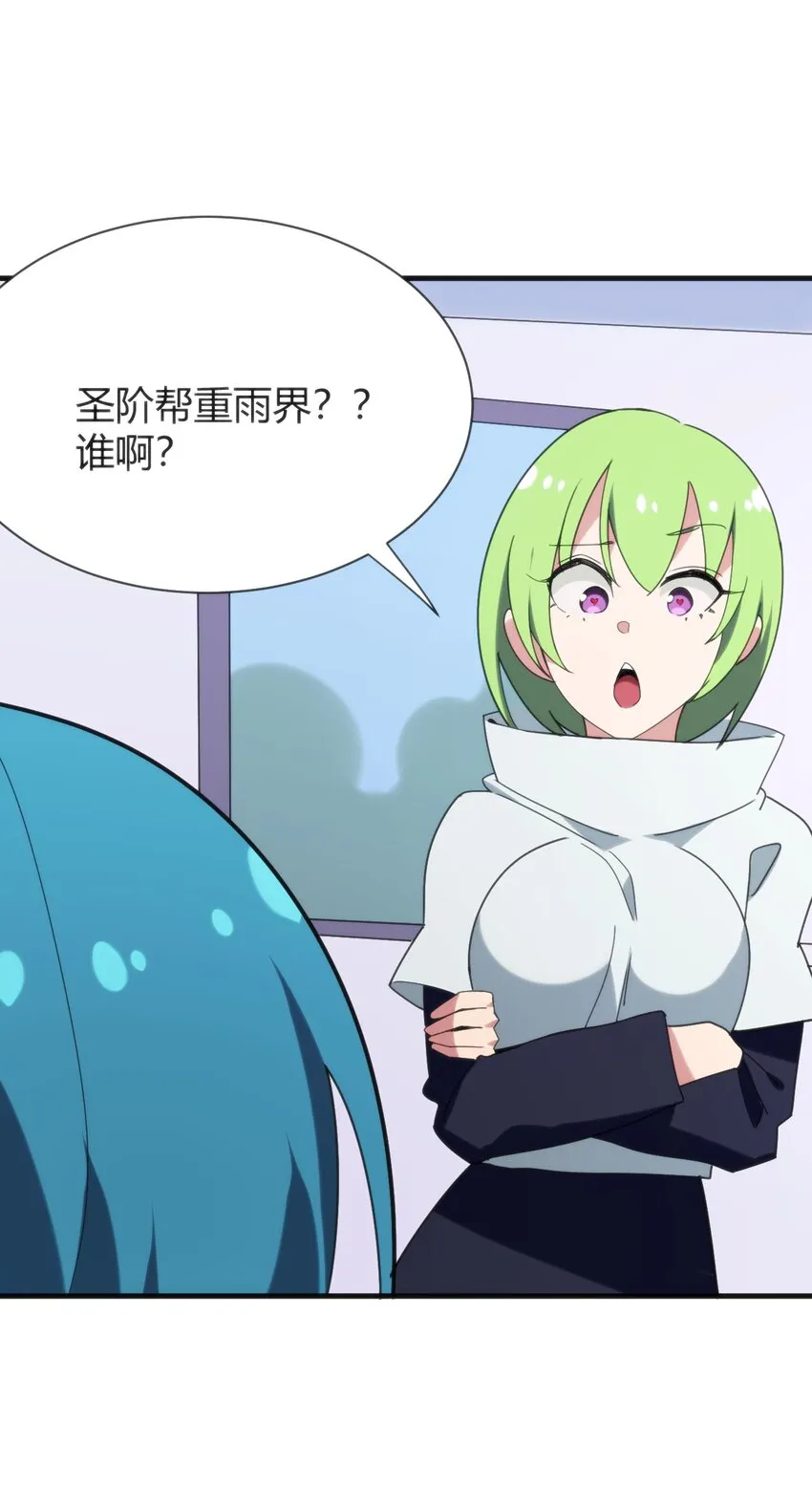 195 水荒游 第43页