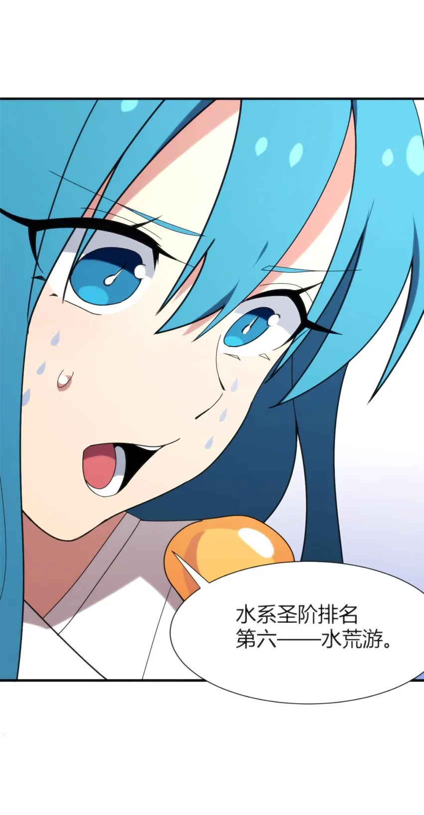195 水荒游 第44页