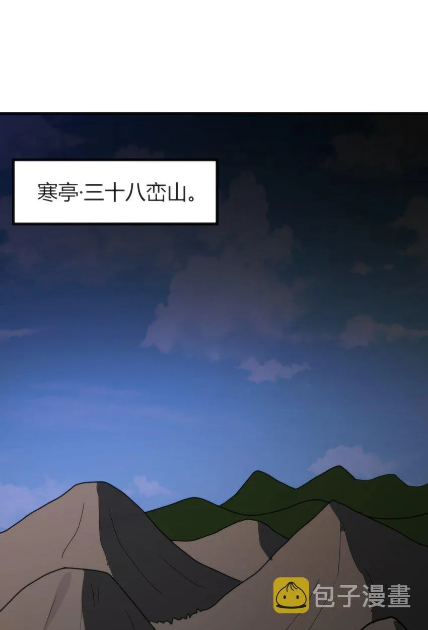 195 水荒游 第45页