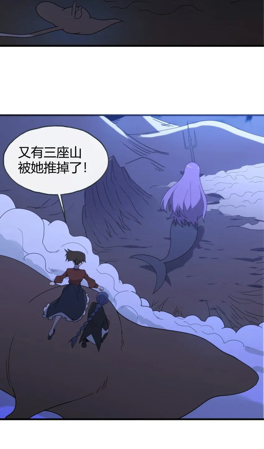 195 水荒游 第48页