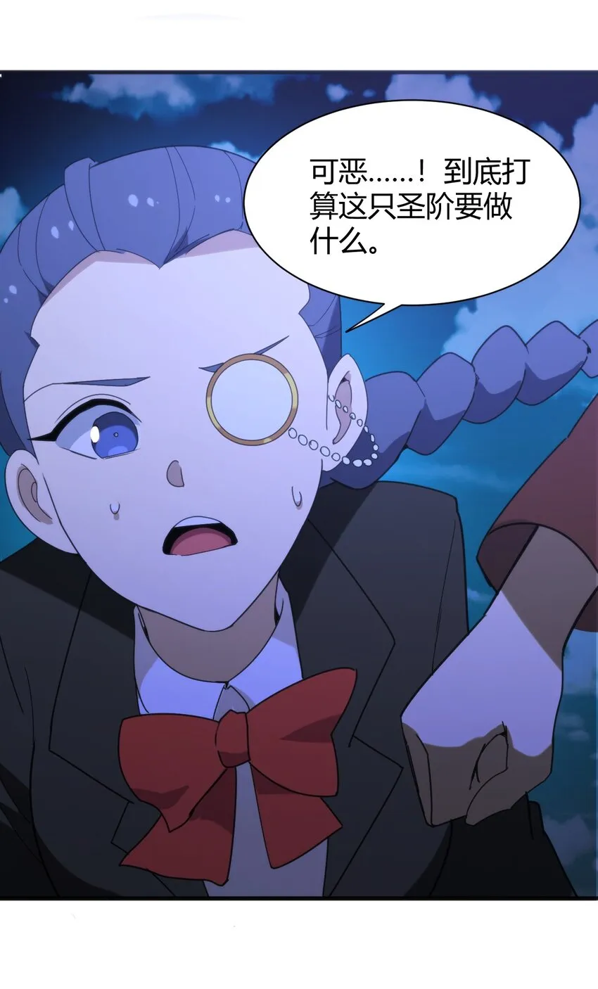 195 水荒游 第49页