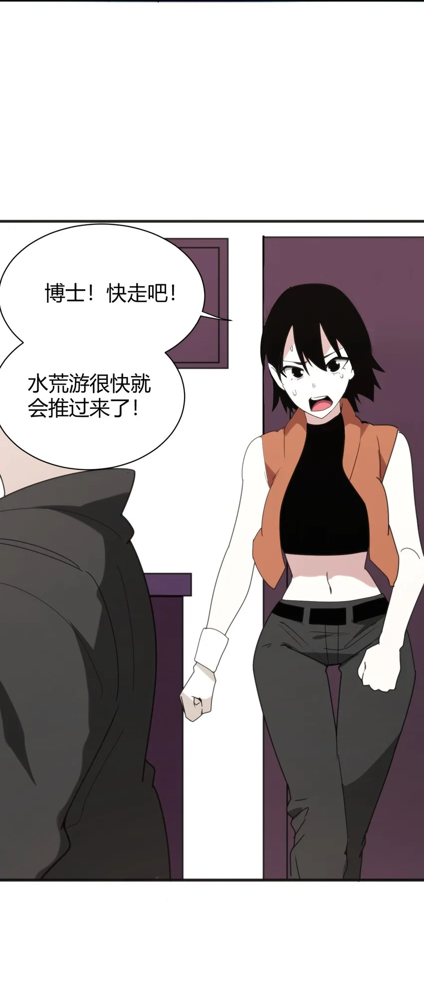195 水荒游 第51页