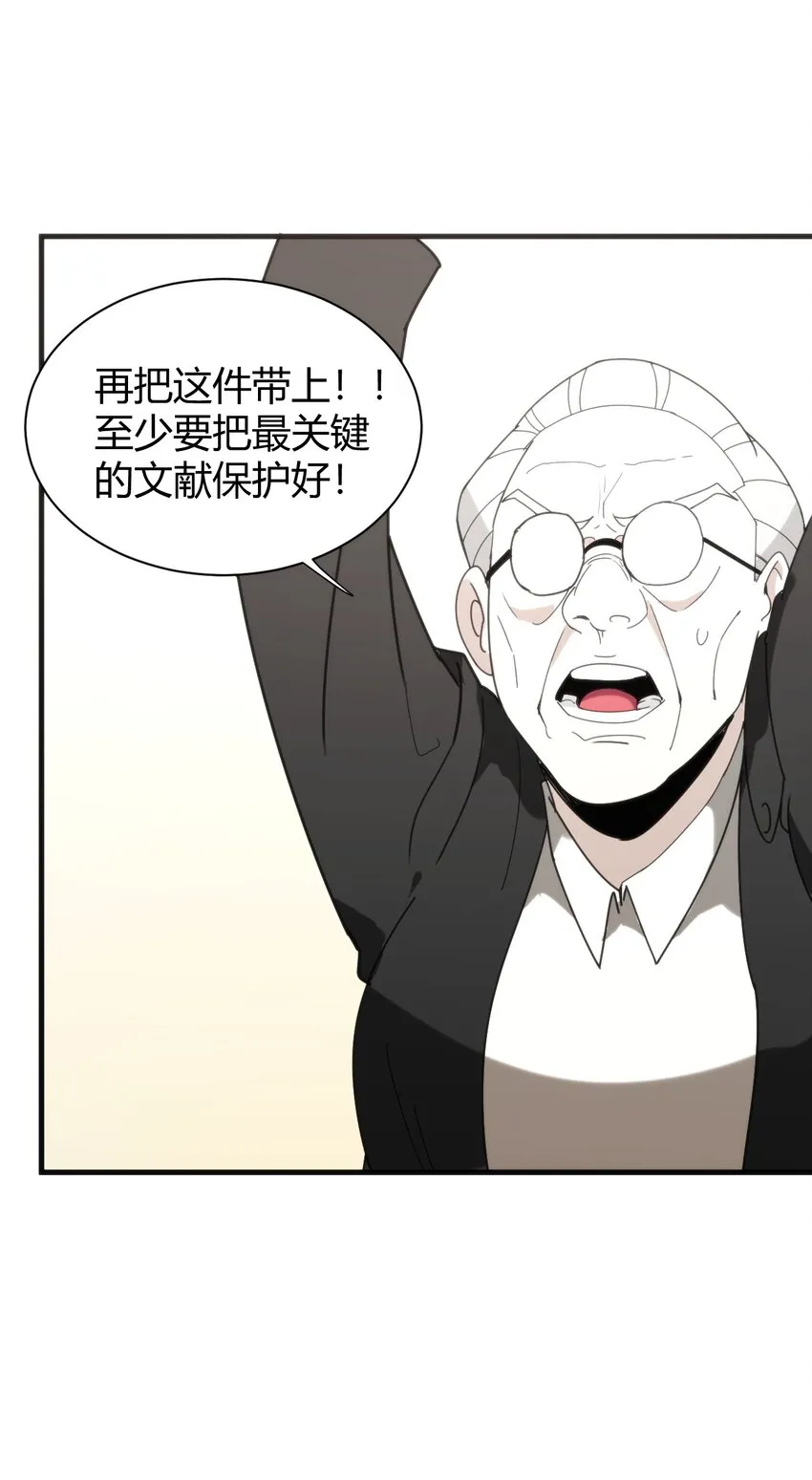 195 水荒游 第52页