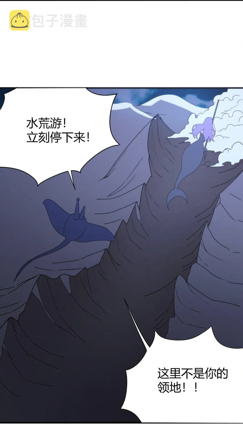 195 水荒游 第54页