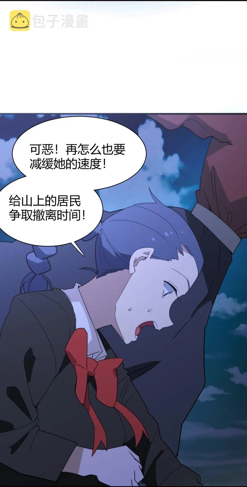 195 水荒游 第56页