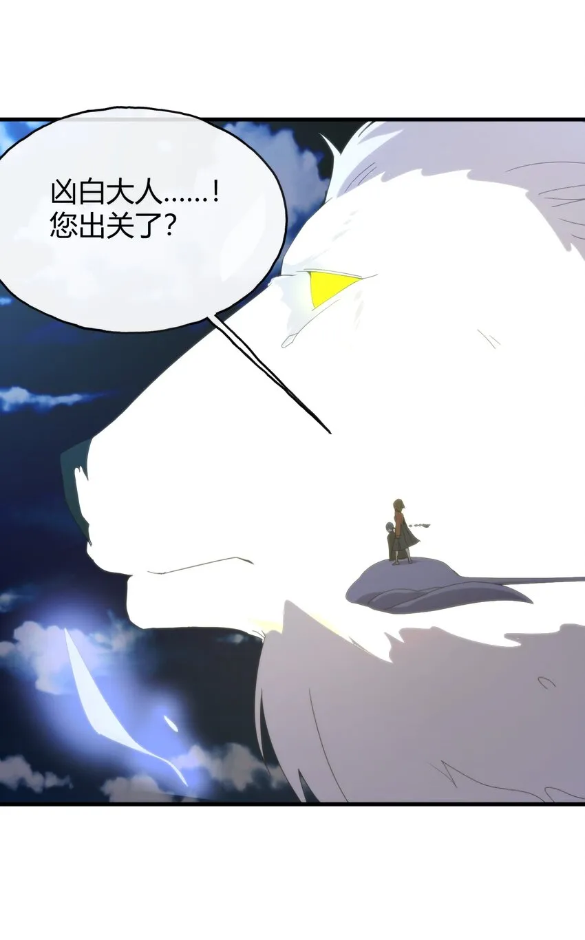 195 水荒游 第60页
