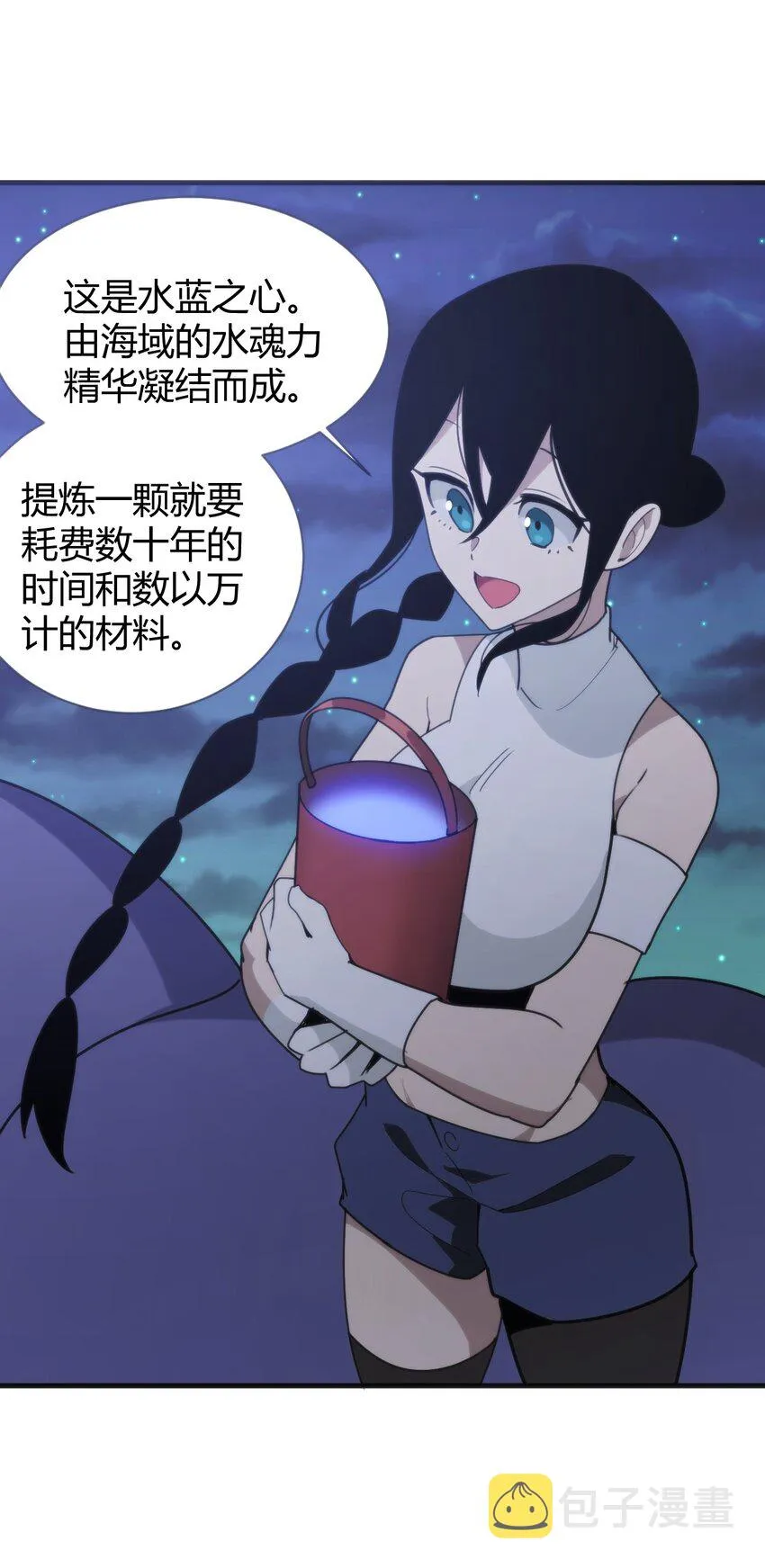 196 吃完才有力气干活 第7页