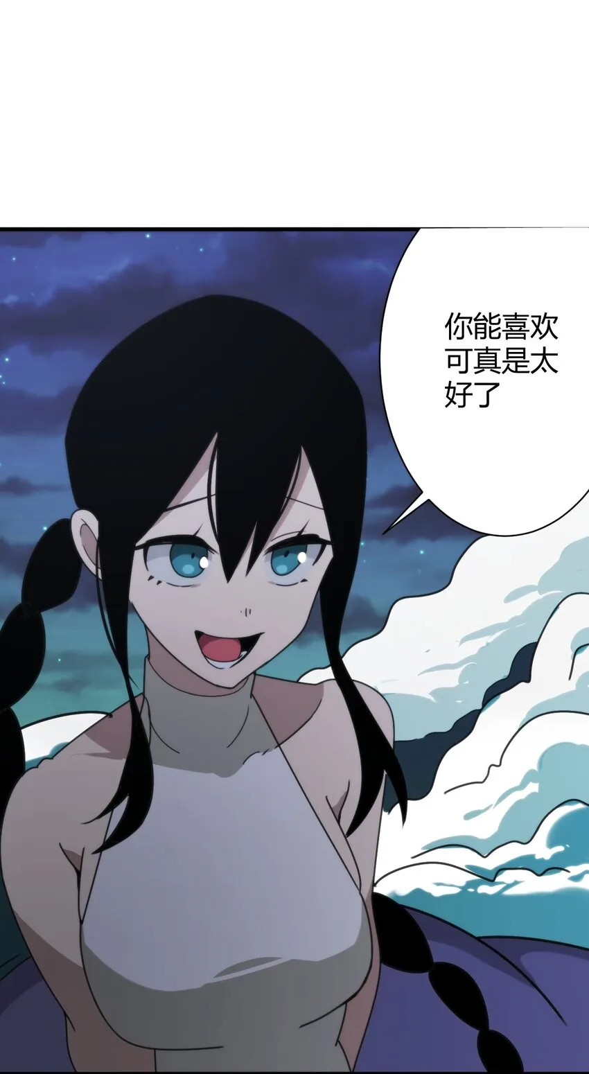 196 吃完才有力气干活 第13页