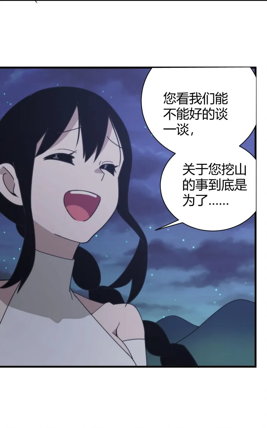 196 吃完才有力气干活 第14页
