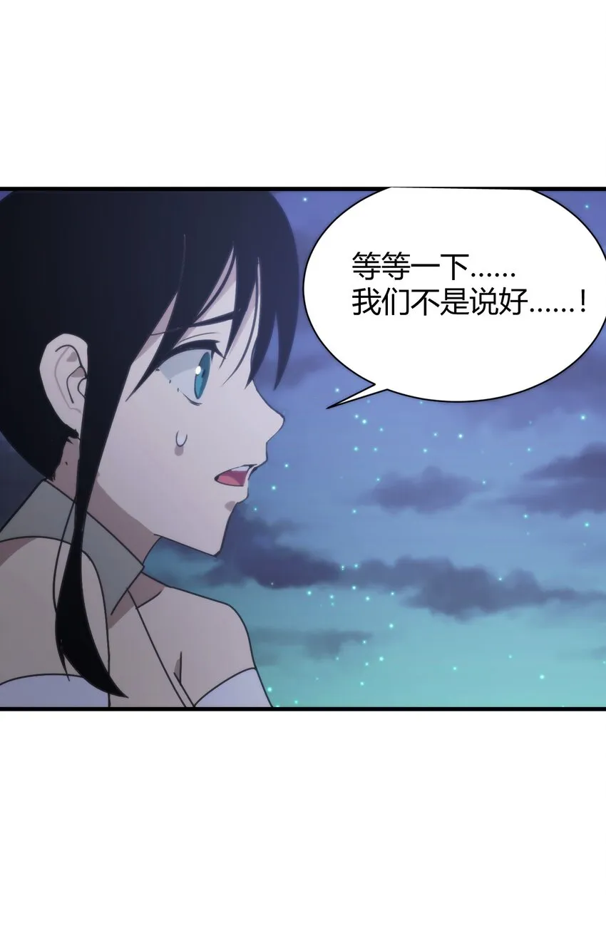 196 吃完才有力气干活 第17页