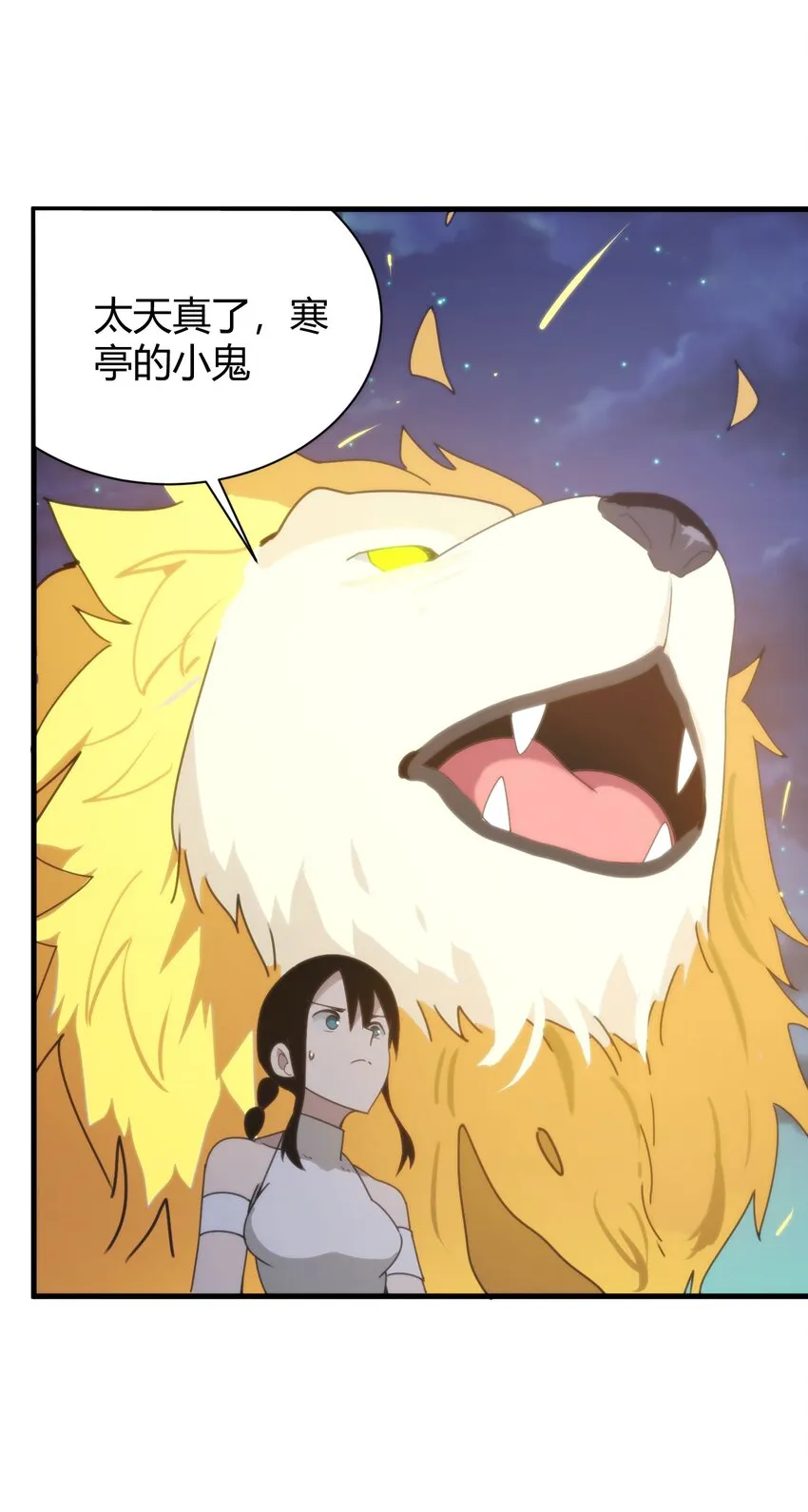 196 吃完才有力气干活 第18页